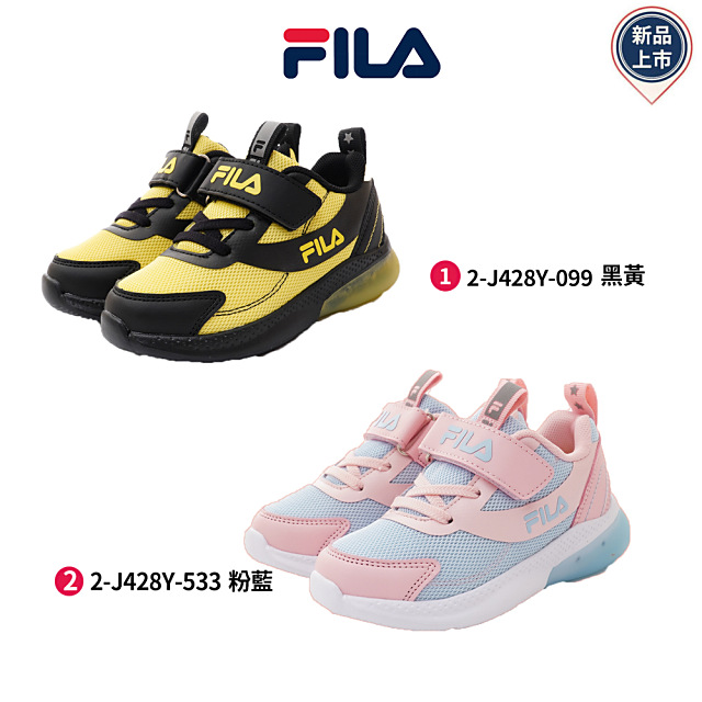 FILA童鞋-電燈運動系列任選(428Y-099/428Y-533-17-22cm)