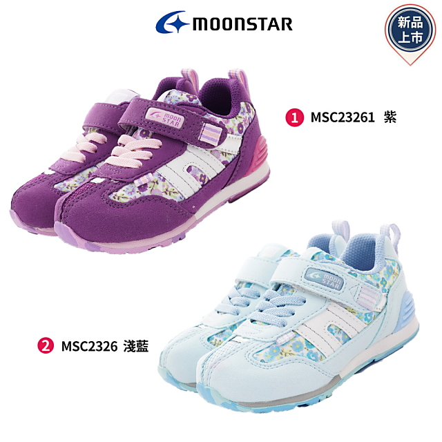 Moonstar月星機能童鞋-HI系列十大機能童鞋任選(MSC23261/23269-紫/淺藍-16-20cm)