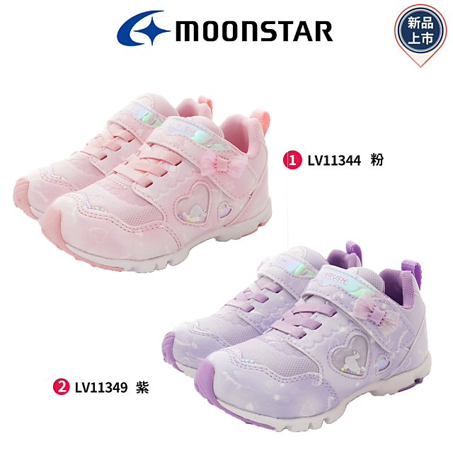 Moonstar月星機能童鞋-LV甜心系列任選(LV11344/11349-16-23cm)