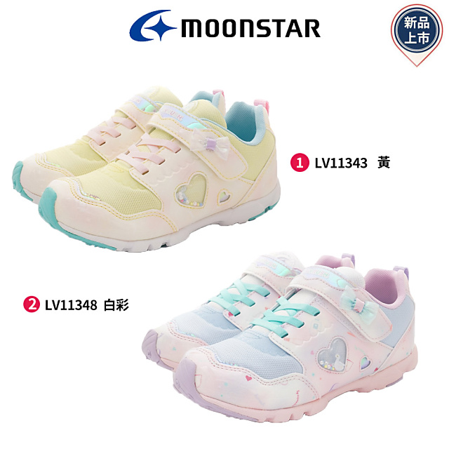 Moonstar月星機能童鞋-LV甜心系列任選(LV11343/11348-16-23cm)
