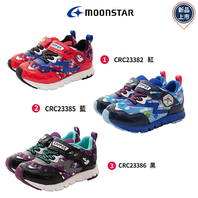 Moonstar月星機能童鞋-玩耍系列機能童鞋-(CRC23382/23385-紅/深藍-16-18cm)