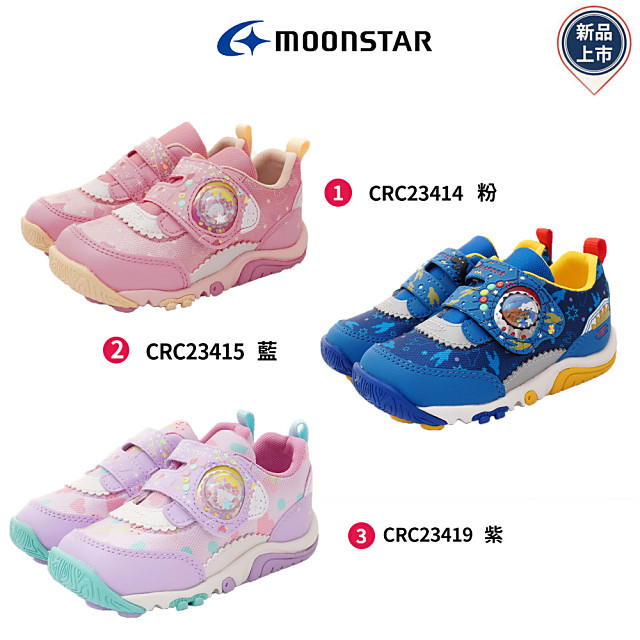 Moonstar月星機能童鞋-玩耍速乾公園鞋系列-(CRC23414/23415/23419-粉/藍/紫-15-19cm)