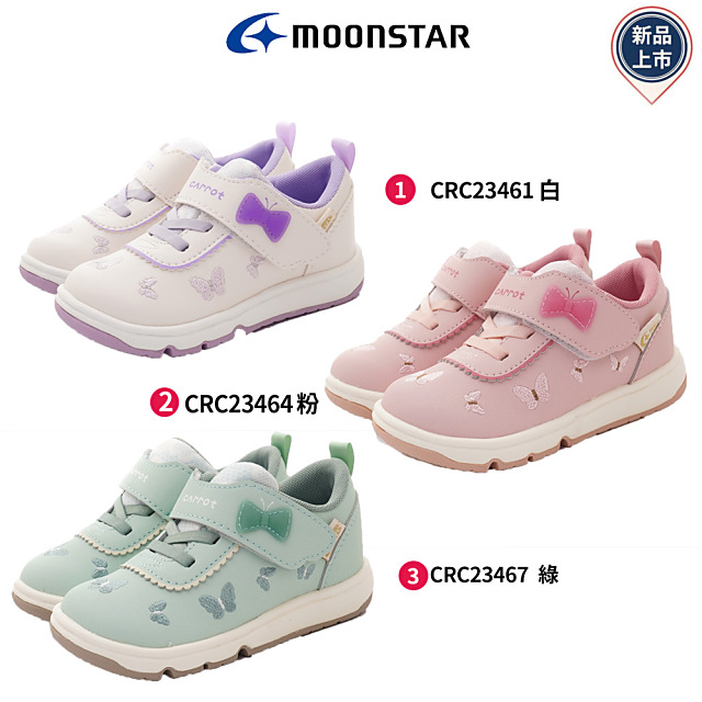 Moonstar月星機能童鞋-赤子心系列機能款任選(CRC23461/23464/23467-15-19cm)
