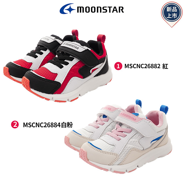 Moonstar月星機能童鞋-運動系列機能童鞋(MSCNC26882/MSCNC26884-16-21cm)