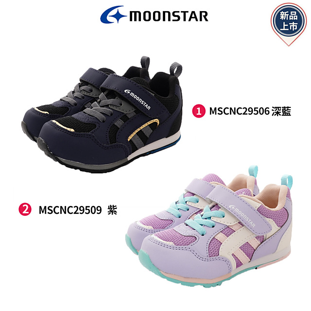 Moonstar月星機能童鞋-運動系列機能童鞋(MSCNC29506/MSCNC29509-15-20cm)