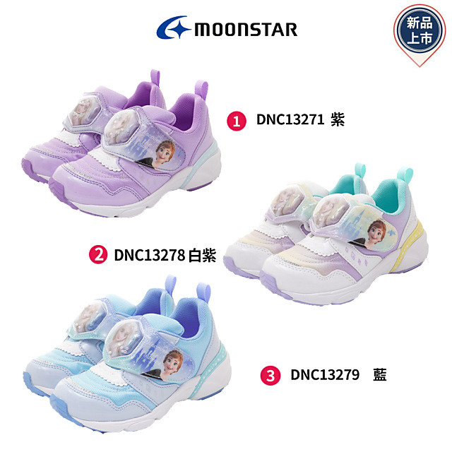 Moonstar月星機能童鞋-冰雪聯名機能童鞋(DNC13271/DNC13278/DNC13279/-16-19cm)