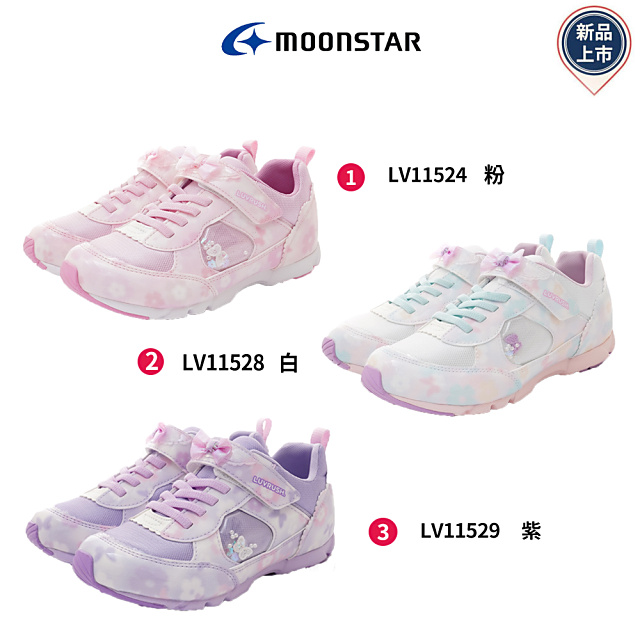 Moonstar月星機能童鞋-LV甜心系列任選(LV11524/11528/11529-16-23cm)