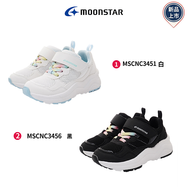 Moonstar月星機能童鞋-運動鞋系列童鞋(MSCNC3451/MSCNC3456--16-21cm)