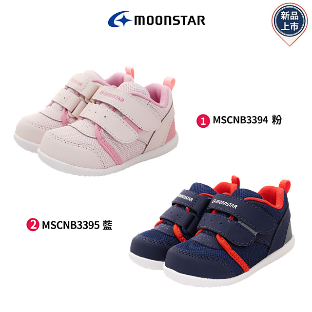 Moonstar月星機能童鞋-學步系列機能款(MSCNC3394/MSCNC3395-12.5-14.5cm)