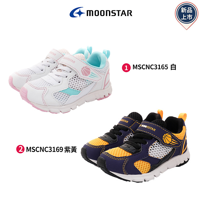 Moonstar月星機能童鞋-運動鞋系列(MSCNC3165/MSCNC3169-15-20cm)