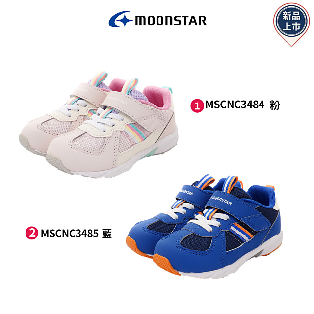 Moonstar月星機能童鞋-運動鞋系列(MSCNC3484/MSCNC3485-15-21cm)