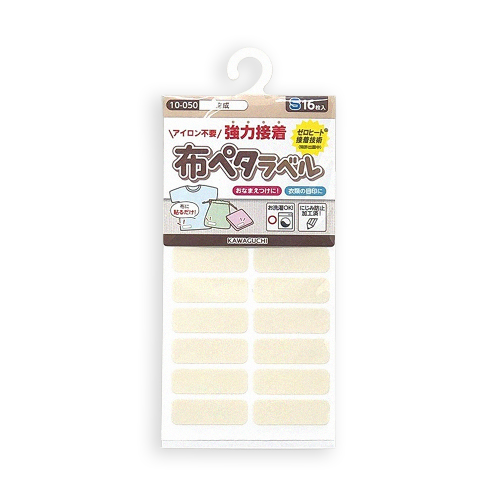日本 KAWAGUCHI 免燙姓名布貼紙 10-050 S 水泥白