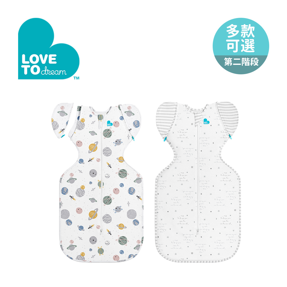 Love To Dream 第二階段(3個月~9個月)蝶型包巾 特殊色 輕薄款