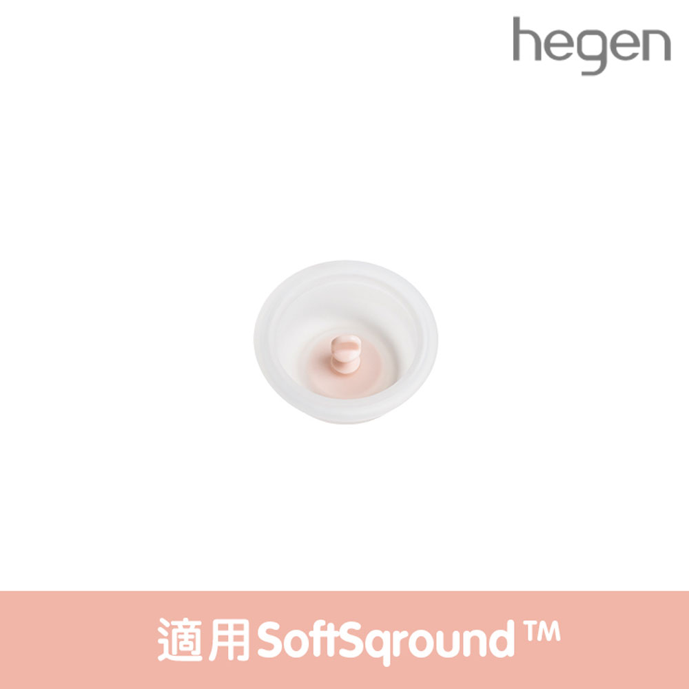 【Hegen】 手動擠乳器專用|矽膠吸力膜 (SoftSqroundTM)