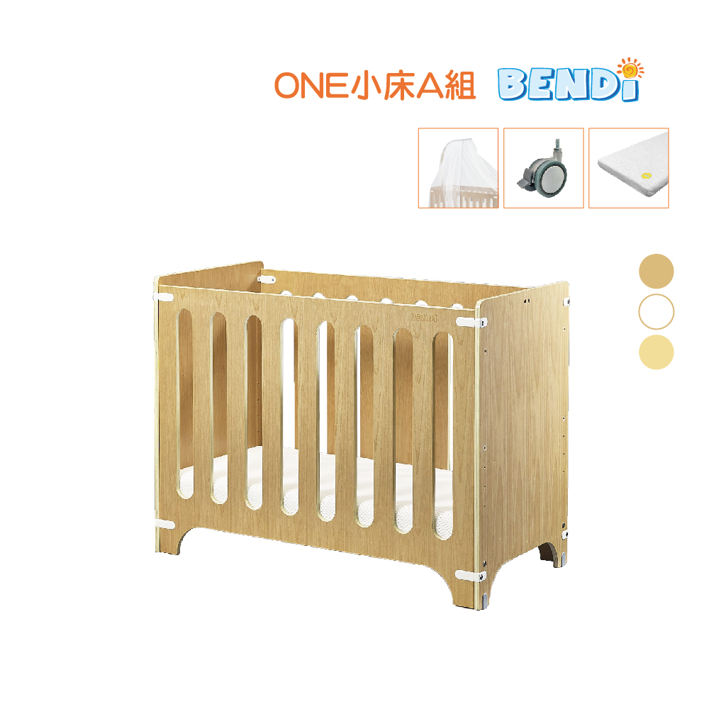 【BENDi】多功能原木50*100cm期間優惠組ONE小嬰兒床(床板6段可調/可併大床/書桌/遊戲床)