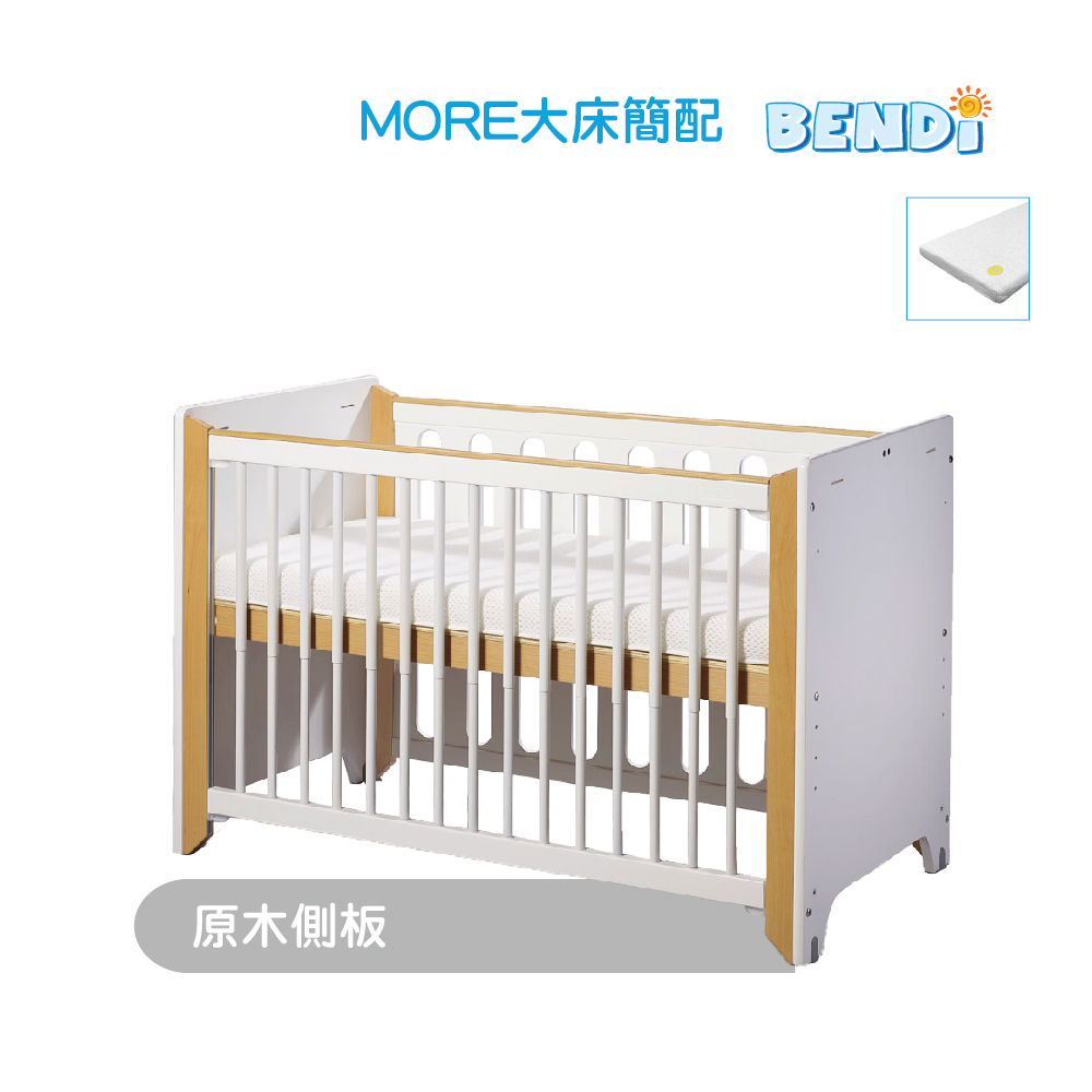 【BENDi】多功能碳纖升降X原木70*140cm MORE大嬰兒床(床板6段側欄3段可調/可併大床/書桌/遊戲床)