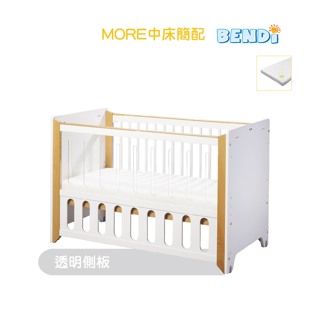 【BENDi】多功能碳纖升降X透明60*120cm MORE中嬰兒床(床板6段側欄3段可調/可併大床/書桌/遊戲床)