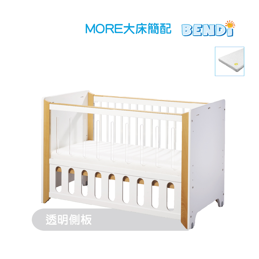 【BENDi】多功能碳纖升降X透明70*140cm MORE大嬰兒床(床板6段側欄3段可調/可併大床/書桌/遊戲床)