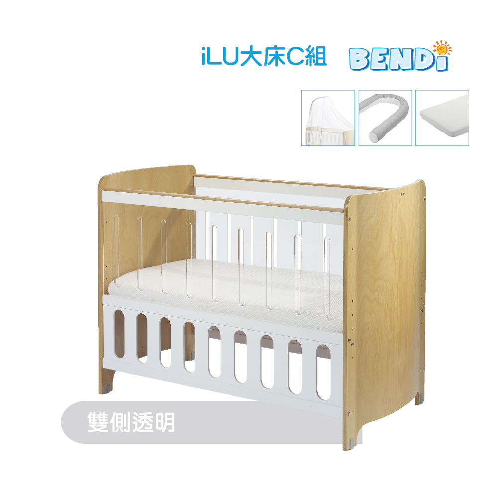 【BENDi】多功能歐洲櫸木X透明70*140cm精選組i-LU大嬰兒床(床板7段可調/可併大床/沙發/書桌/遊戲床)