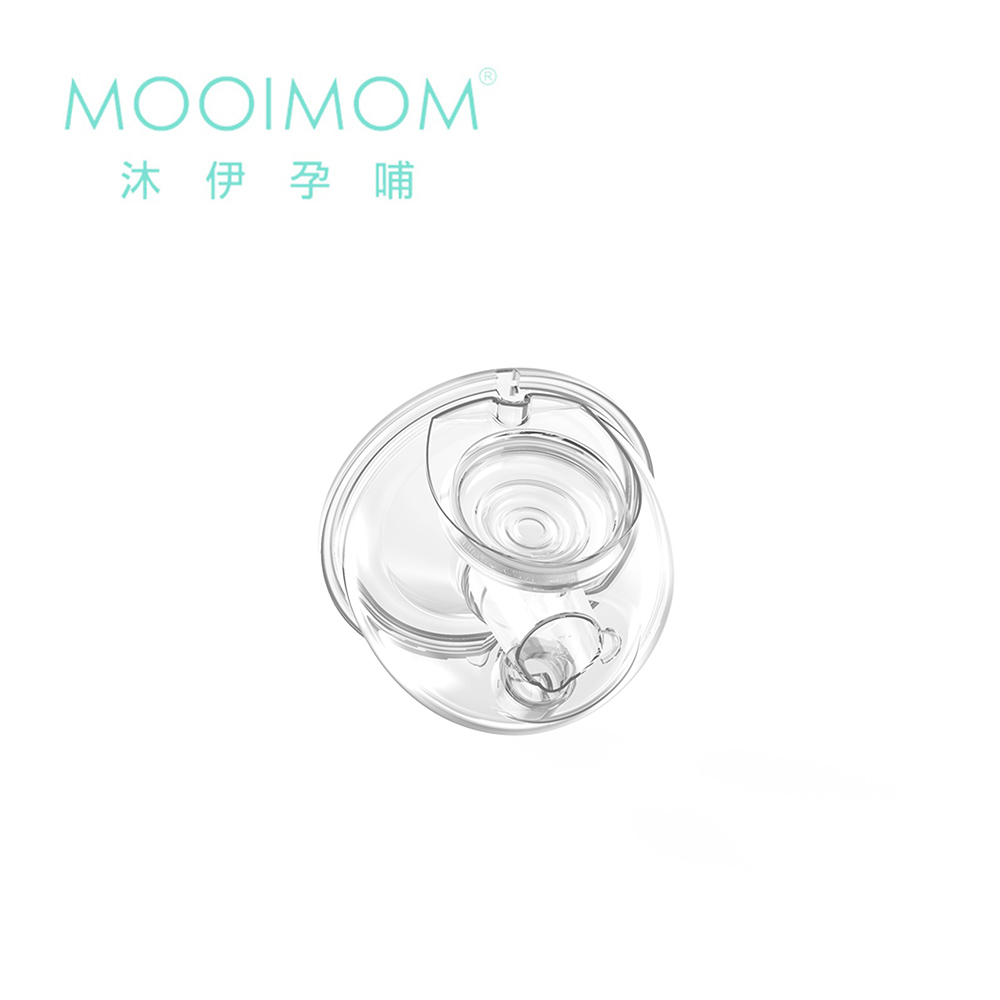 MOOIMOM 沐伊孕哺 標準版電動擠乳器專用配件 集乳罩
