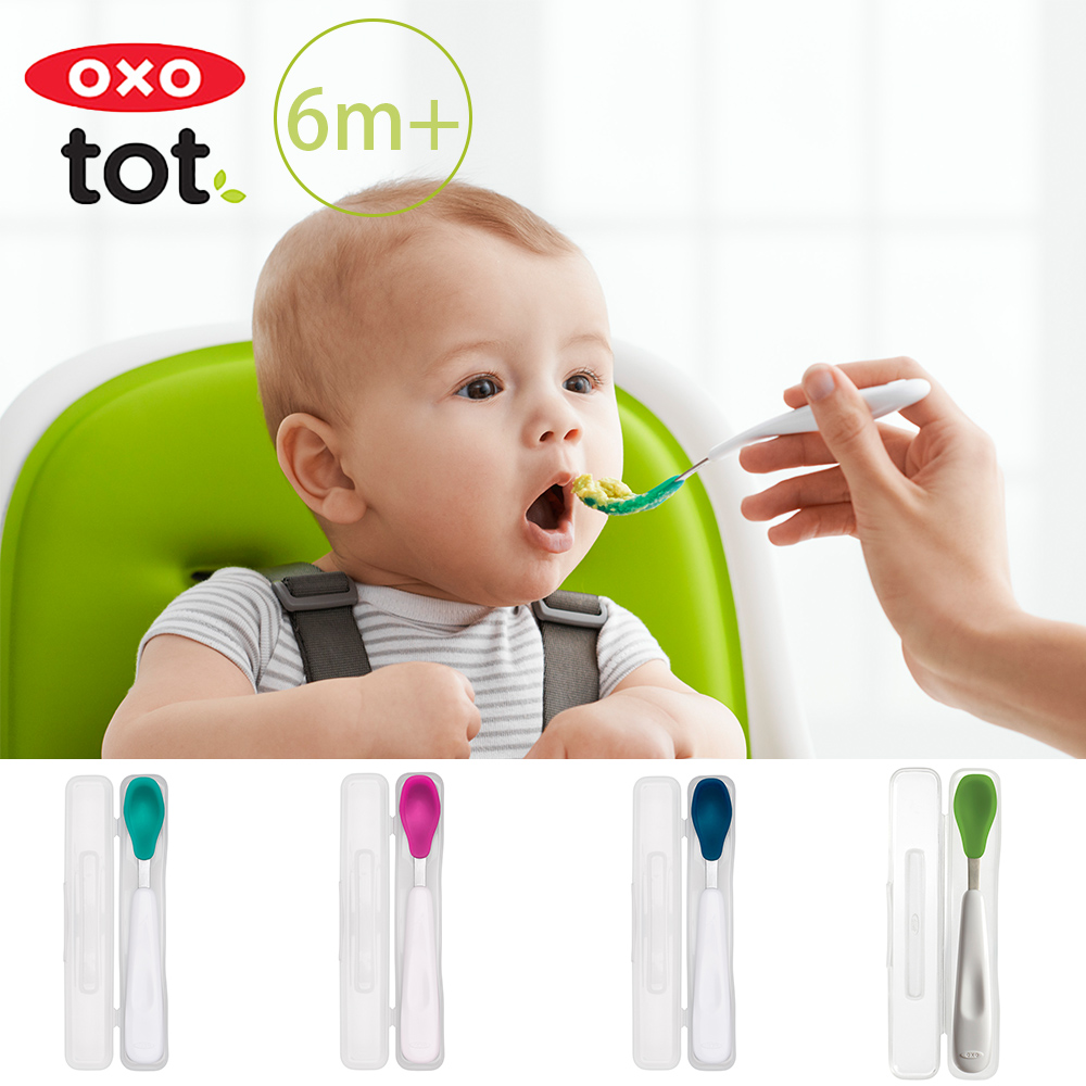 OXO tot 隨行矽膠湯匙
