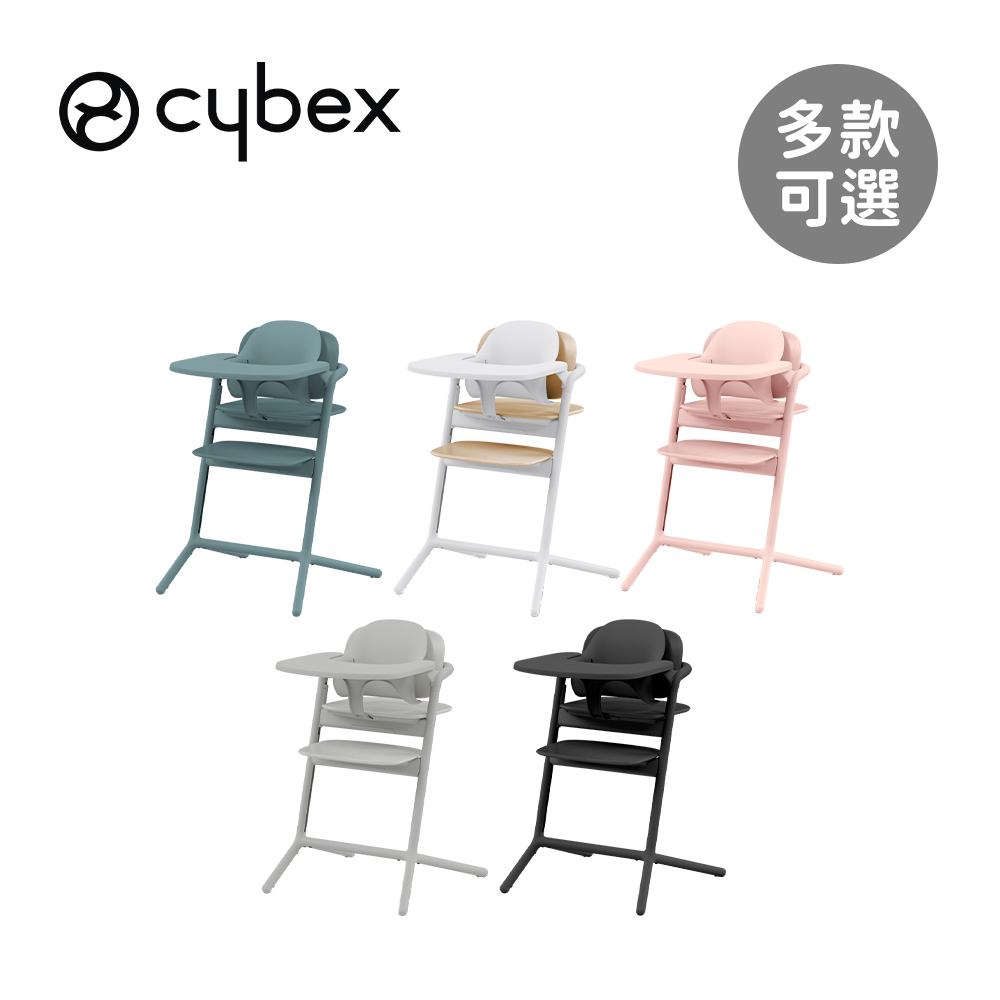 德國 Cybex Lemo 2 三合一兒童成長椅套組 - 多款可選