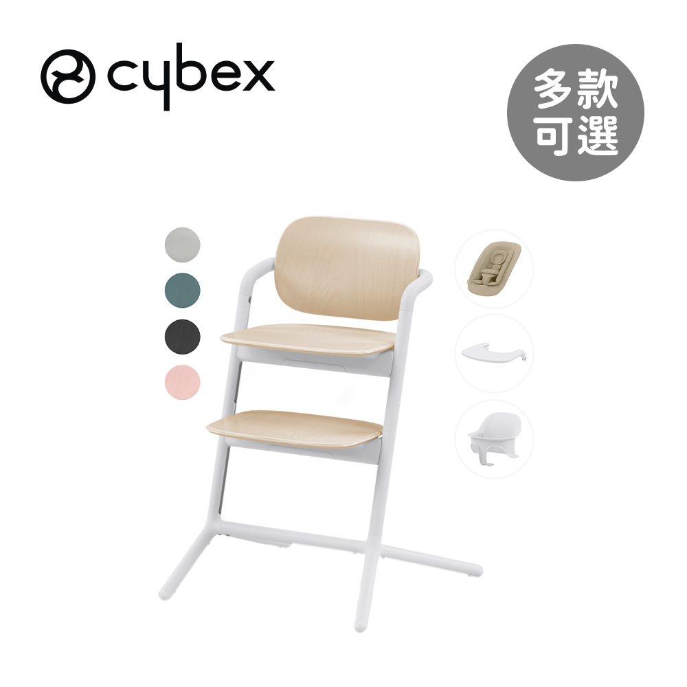 德國 Cybex Lemo 2 四合一兒童成長椅套組 - 多款可選