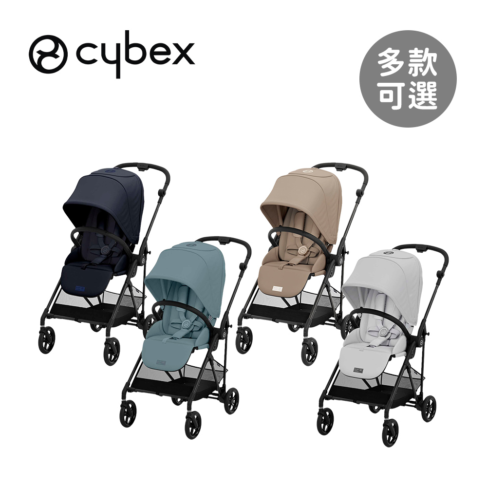 Cybex 德國 Melio 雙向嬰兒推車(含新生兒座墊組) - 多款可選