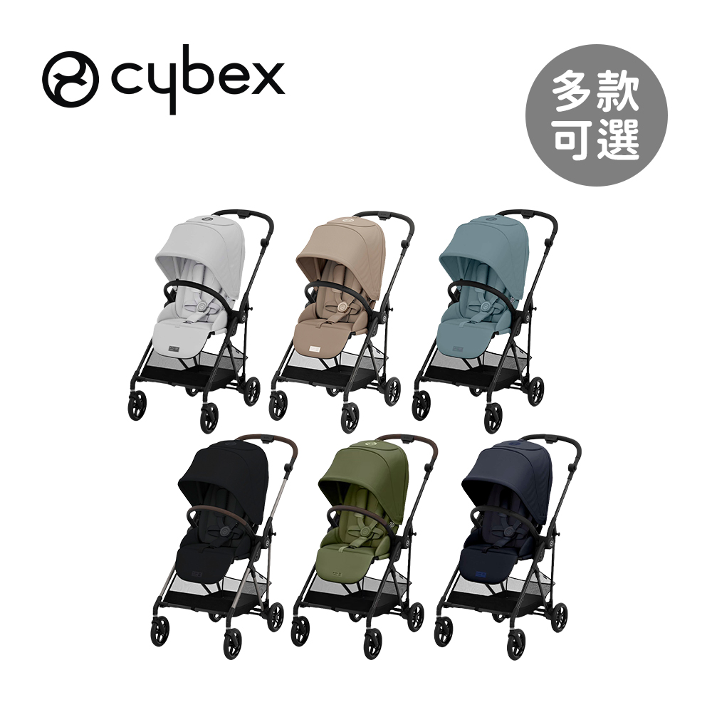 Cybex 德國 Melio 雙向嬰兒推車(含新生兒座墊組) - 多款可選