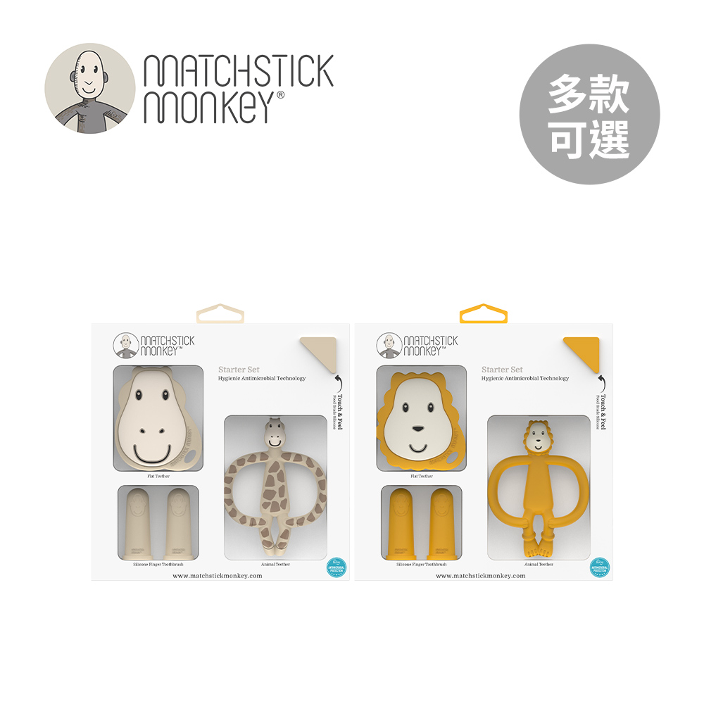 Matchstick Monkey 動物造型 固齒器/手指套牙刷禮盒組