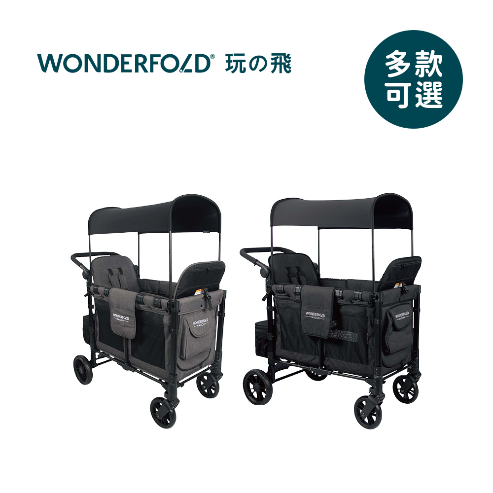 WonderFold 美國 W2 Elite 菁英多功能雙人座嬰幼兒推車-多款可選