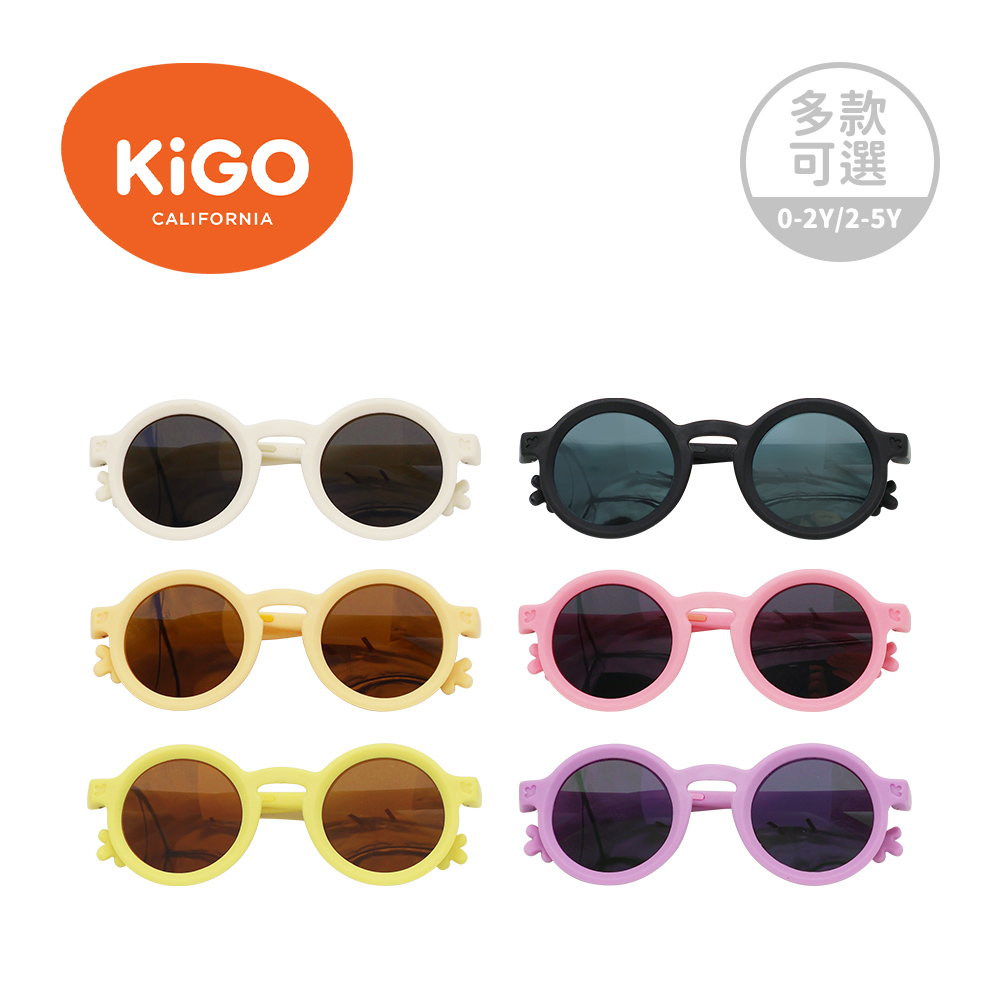 KiGO Little Monster 抗UV高彈力偏光兒童太陽眼鏡-多款可選/0-2Y