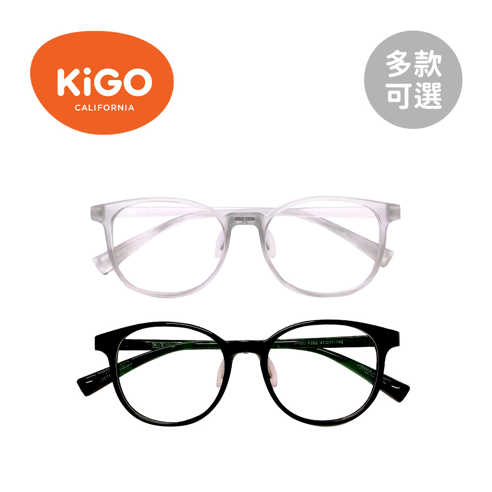 KiGO 功能型濾藍光兒童眼鏡-多款可選