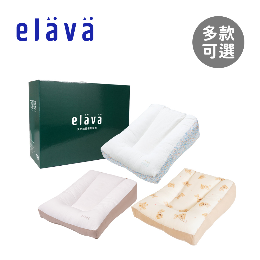 Elava 韓國 多功能記憶吐司枕-多款可選