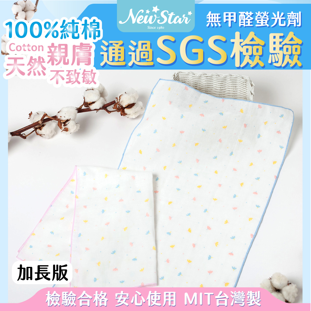 New Star 100%純棉紗 布巾l洗澡巾（碎花、8條入）