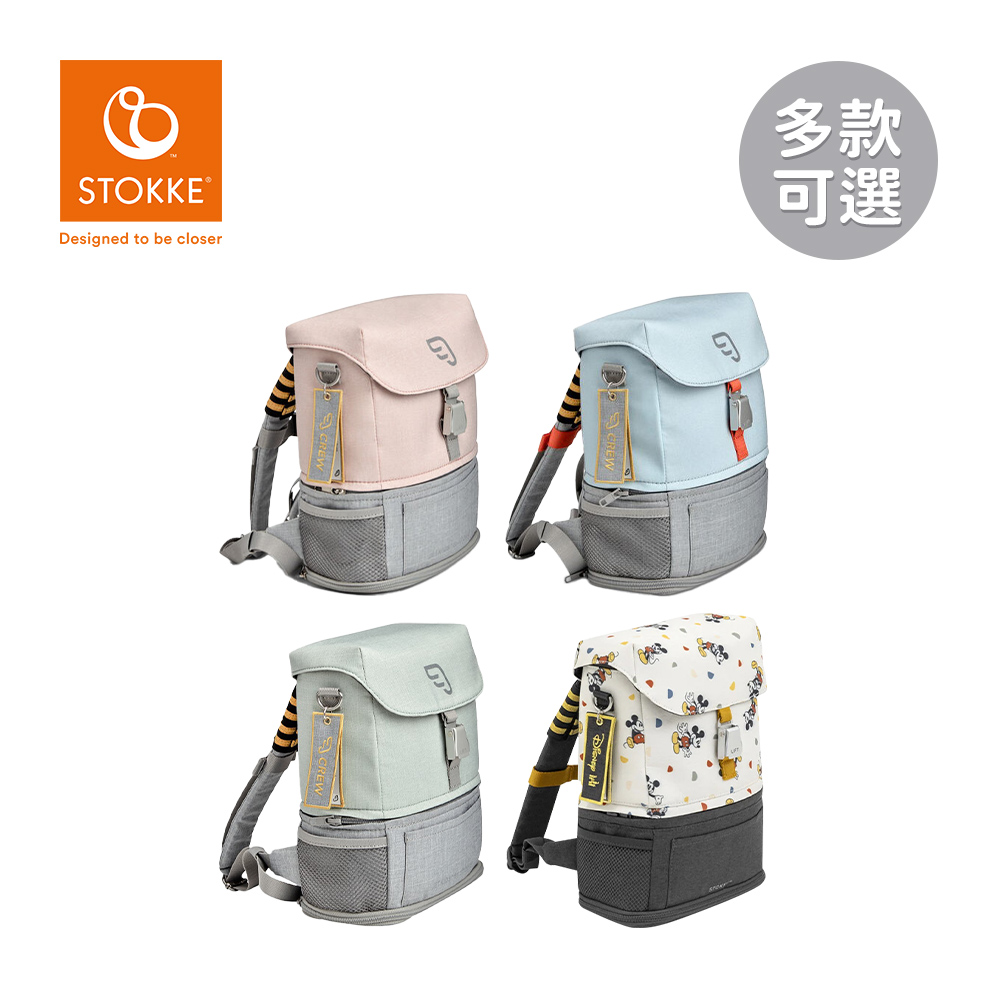 STOKKE 挪威 JetKids Crew Backpack 兒童背包 - 多款可選