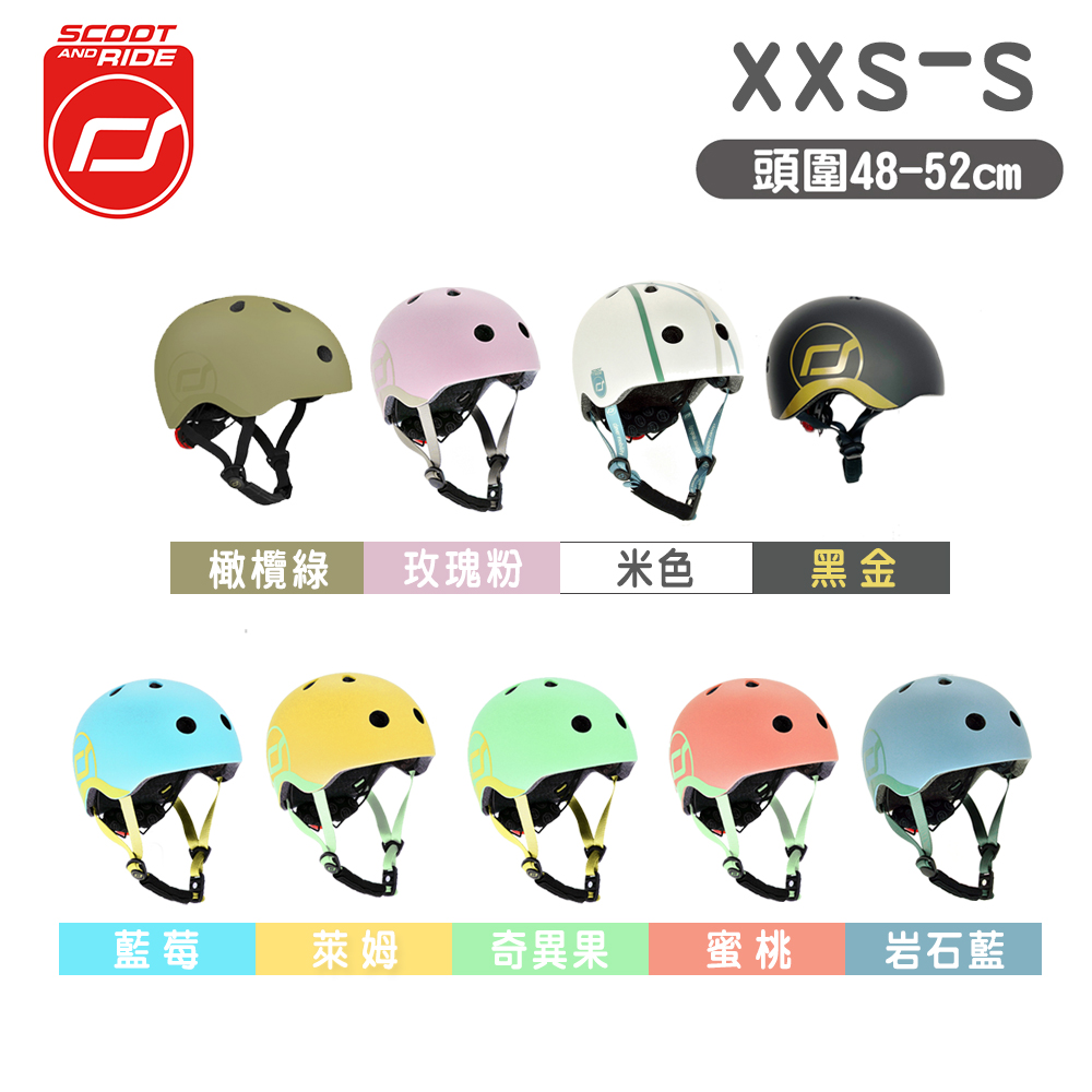 奧地利【Scoot&Ride】兒童安全帽XXS(頭圍48-52cm)