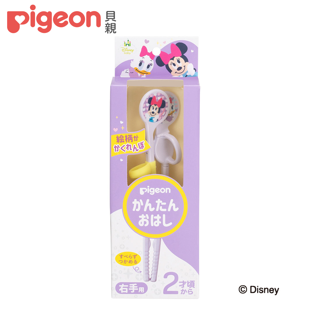 【Pigeon貝親】寶寶練習筷/米妮&黛西(紫)