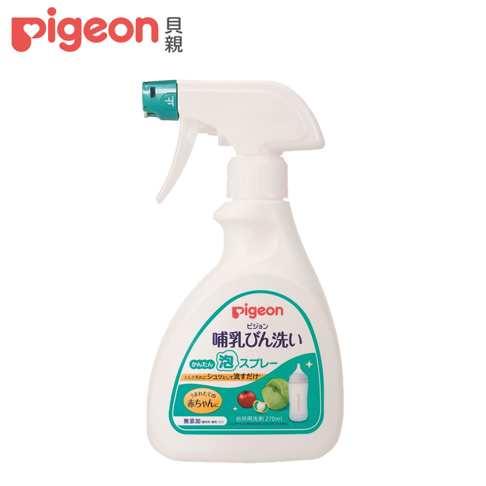 【Pigeon貝親】泡沫蔬果清潔液噴沫(270ml)
