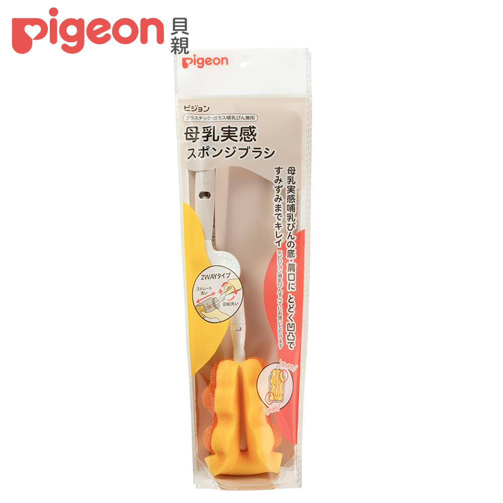 【Pigeon 貝親】海綿奶瓶刷