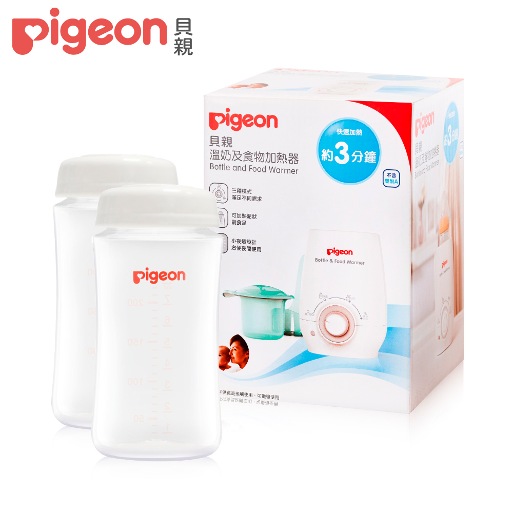 【Pigeon貝親】貝親溫奶及食物加熱器(加贈PP空瓶X2+儲存蓋X2)