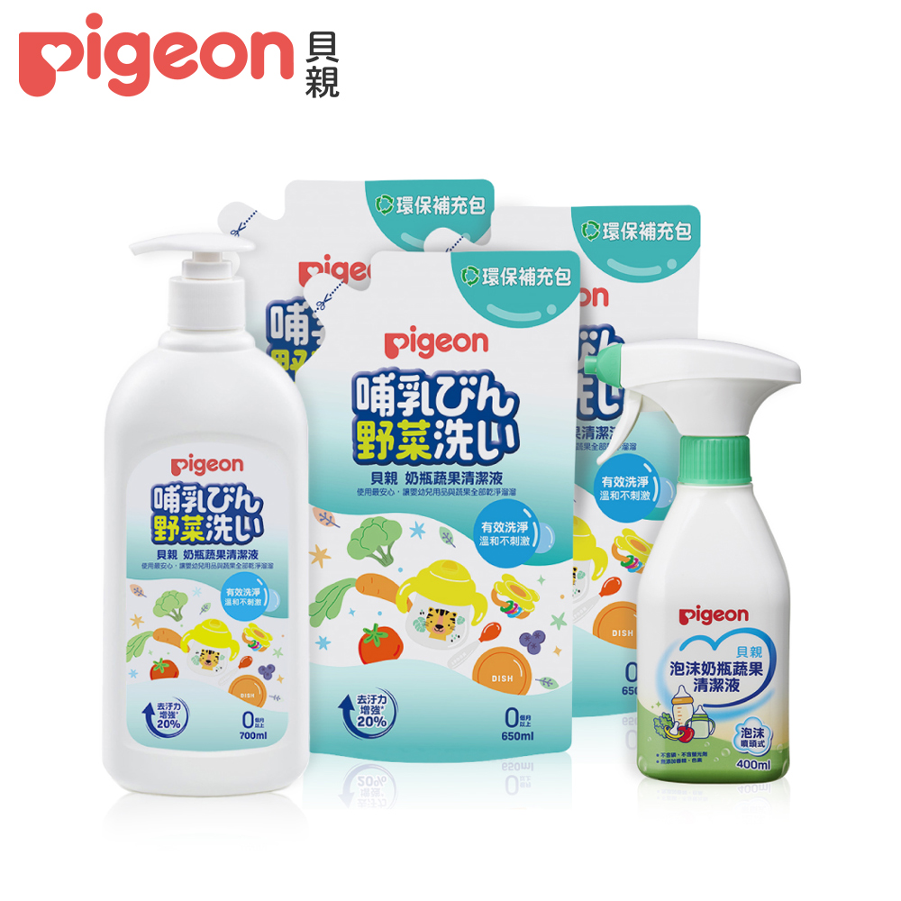 【Pigeon 貝親】奶瓶蔬果清潔液大全套