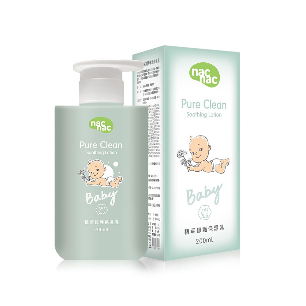 【nac nac】植萃修護保濕乳 200ml(玻尿酸新增/保濕乳液/寶寶乳液)