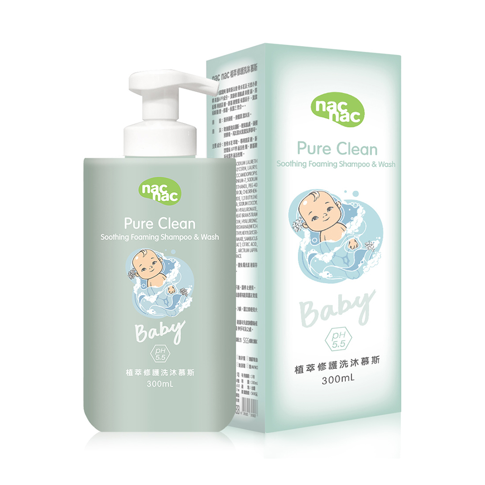 【nac nac】植萃修護洗沐慕斯 300ml(玻尿酸新增/寶寶洗沐)
