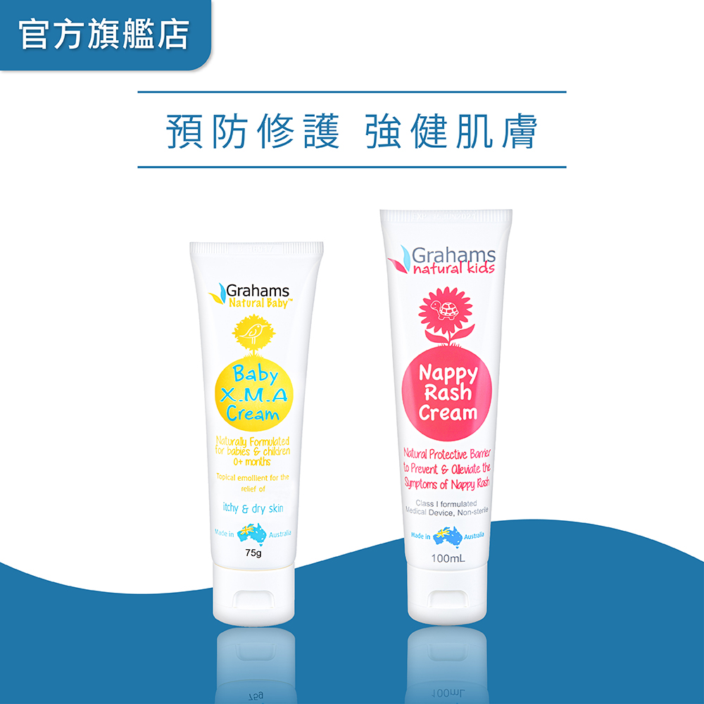 Grahams珂然【嬰兒全能修護霜75g+嬰兒屁屁霜100ml】