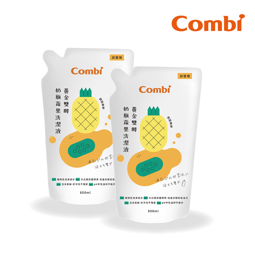 Combi 黃金雙酵奶瓶蔬果洗潔液補充包促銷組