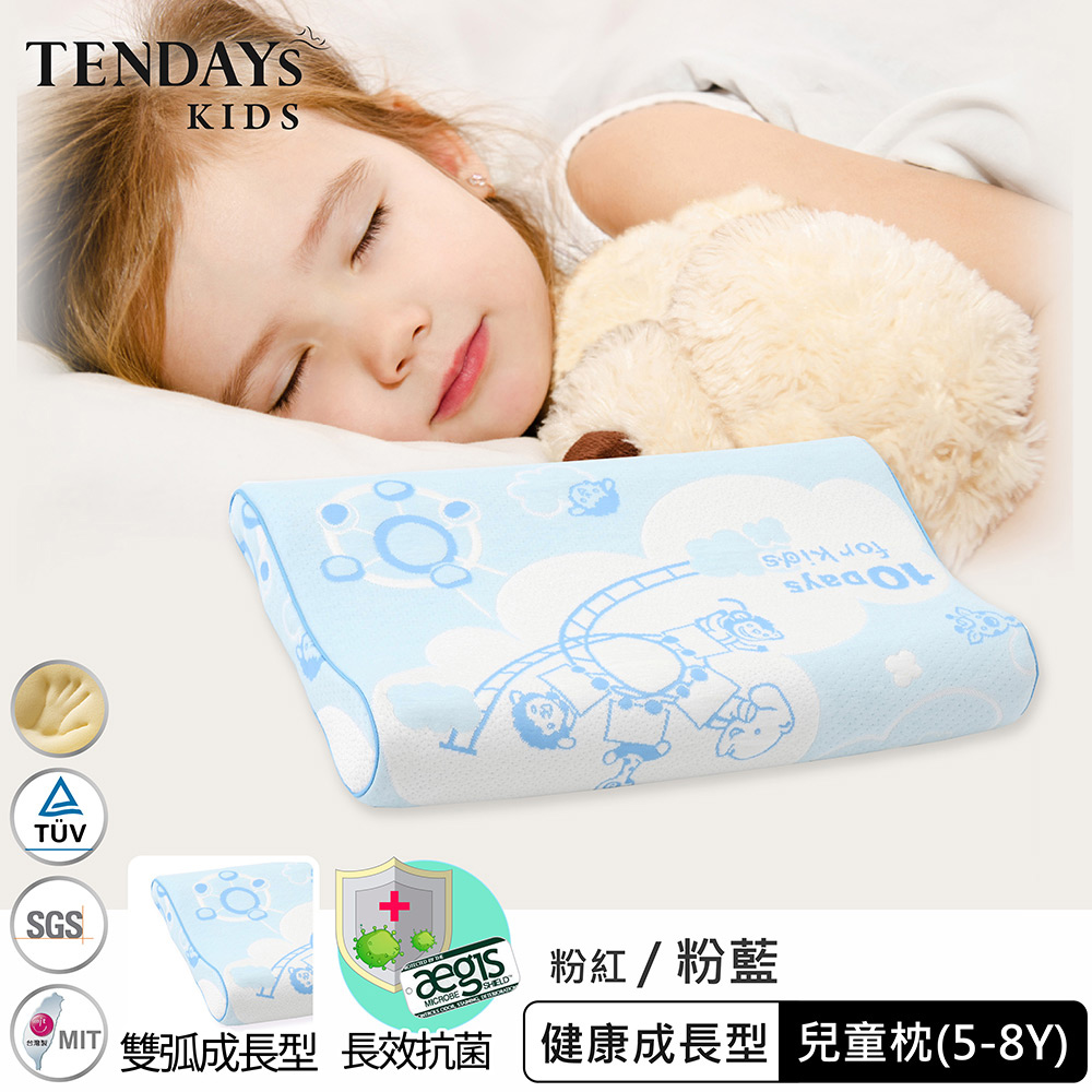 【TENDAYs】成長型兒童健康枕(粉藍 5~8歲)