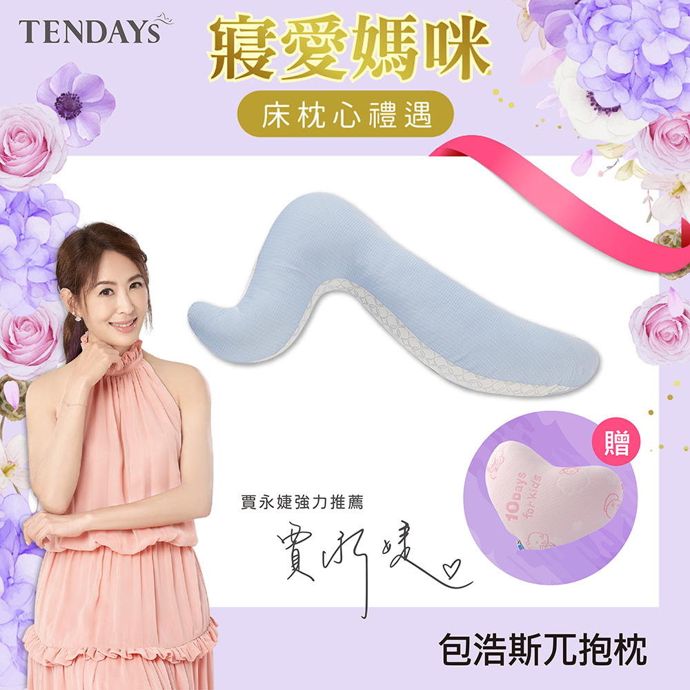 【TENDAYS】包浩斯紓壓兀抱枕