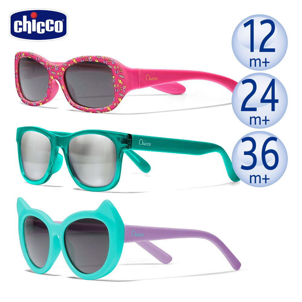 【chicco】兒童專用太陽眼鏡-多款