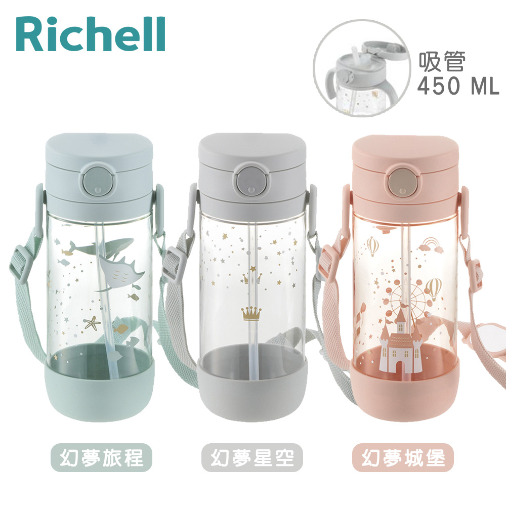 日本《Richell-利其爾》吸管水杯450ml